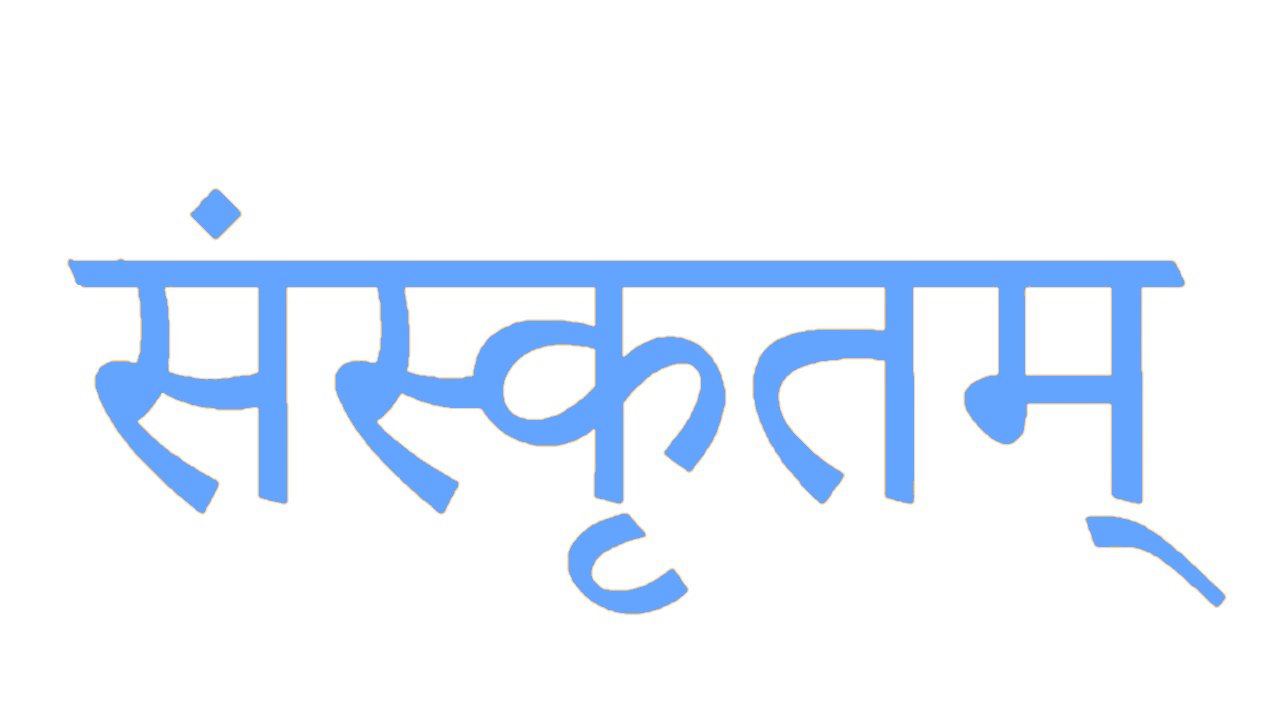 Image of a word in Sanskrit language saying saṃskṛtam.